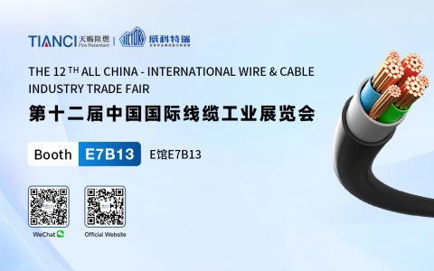 TIANCI at WIRE CHINA 2026: Cable-Specific Magnesium Hydroxide (MDH) Flame Retardant | Booth E7B13