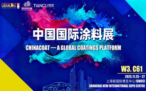 参加 2025 年中国国际涂料展吧！