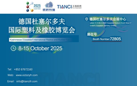International Plastics and Rubber Fair in Düsseldorf, Germany (K 2025)